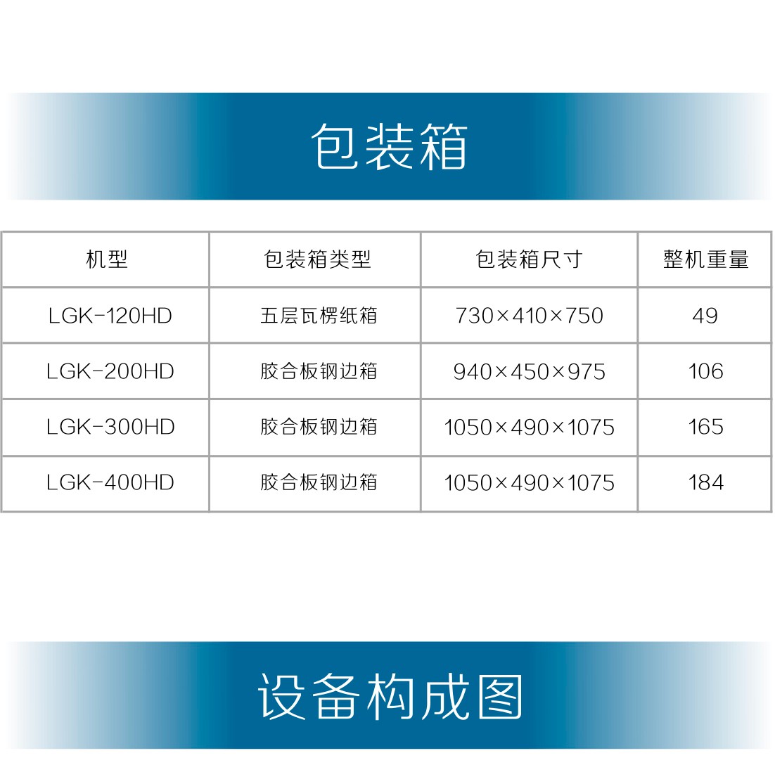 lgk-hd產(chǎn)品內(nèi)頁(yè)_24.jpg