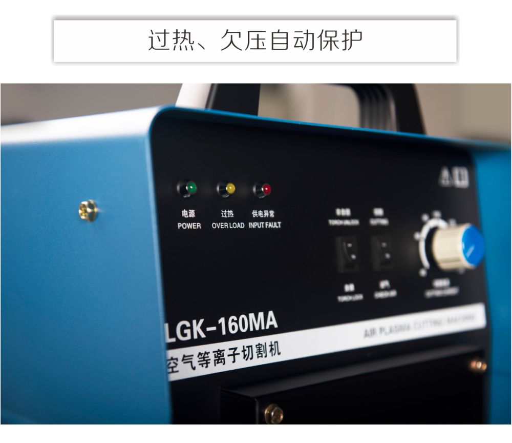 LGK-160MA產(chǎn)品內(nèi)頁_13.jpg