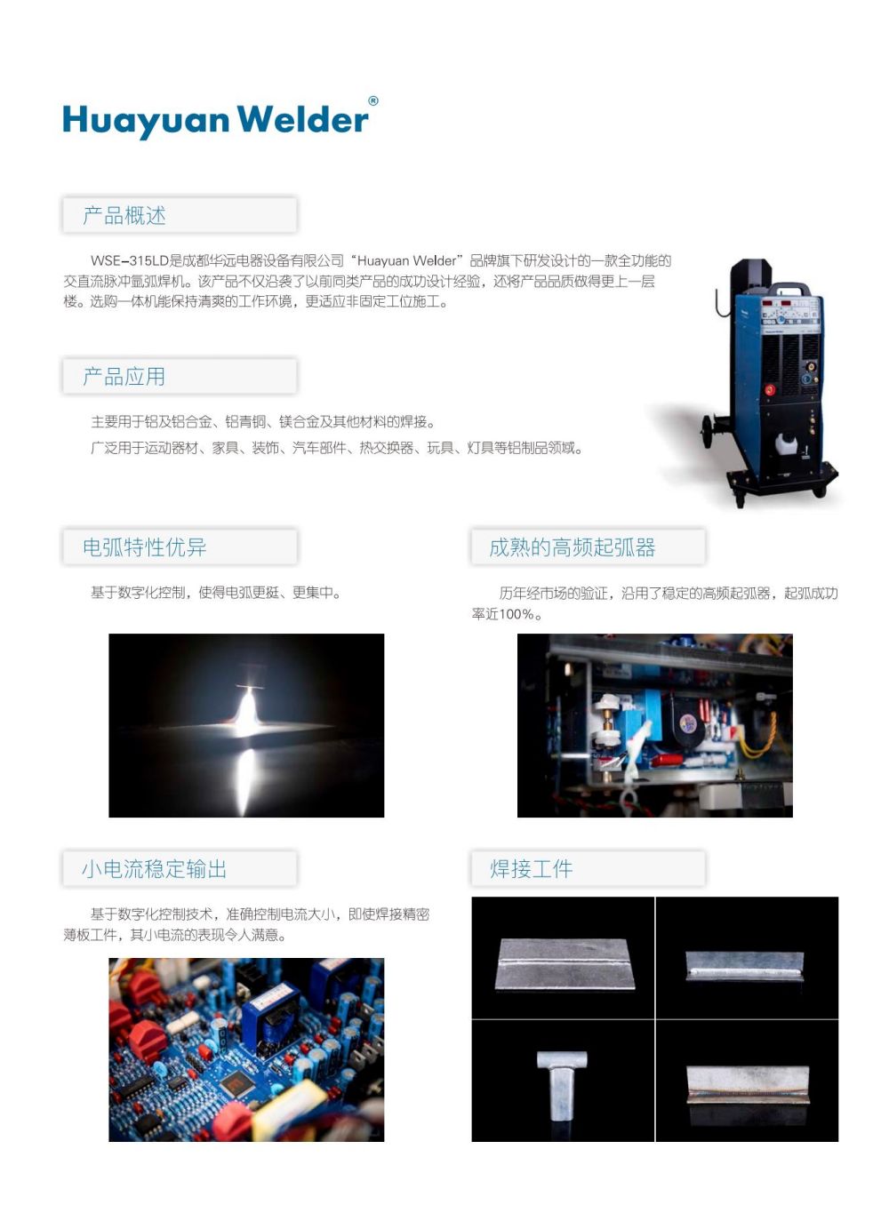 WSE-315LD宣傳資料(定稿)_01.jpg