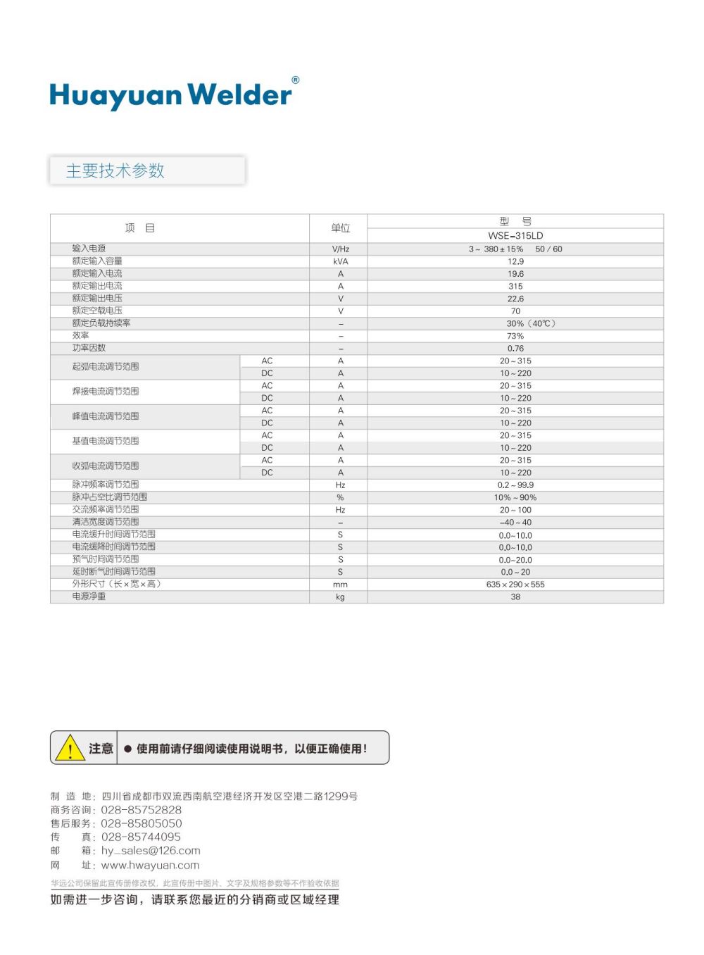 WSE-315LD宣傳資料(定稿)_03.jpg