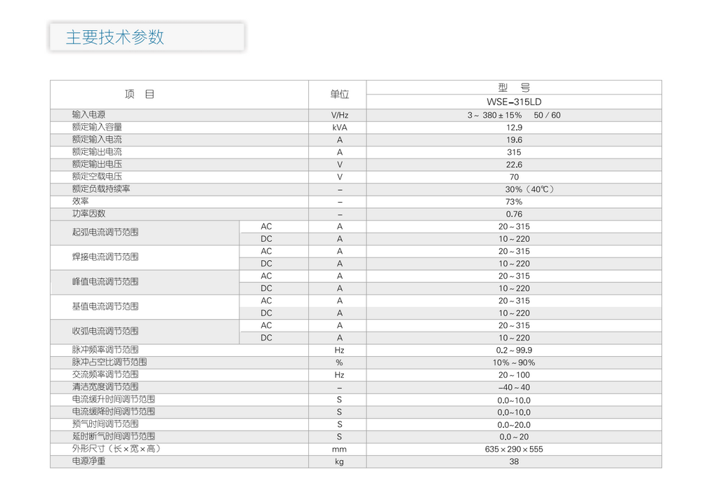 規(guī)格參數(shù).png