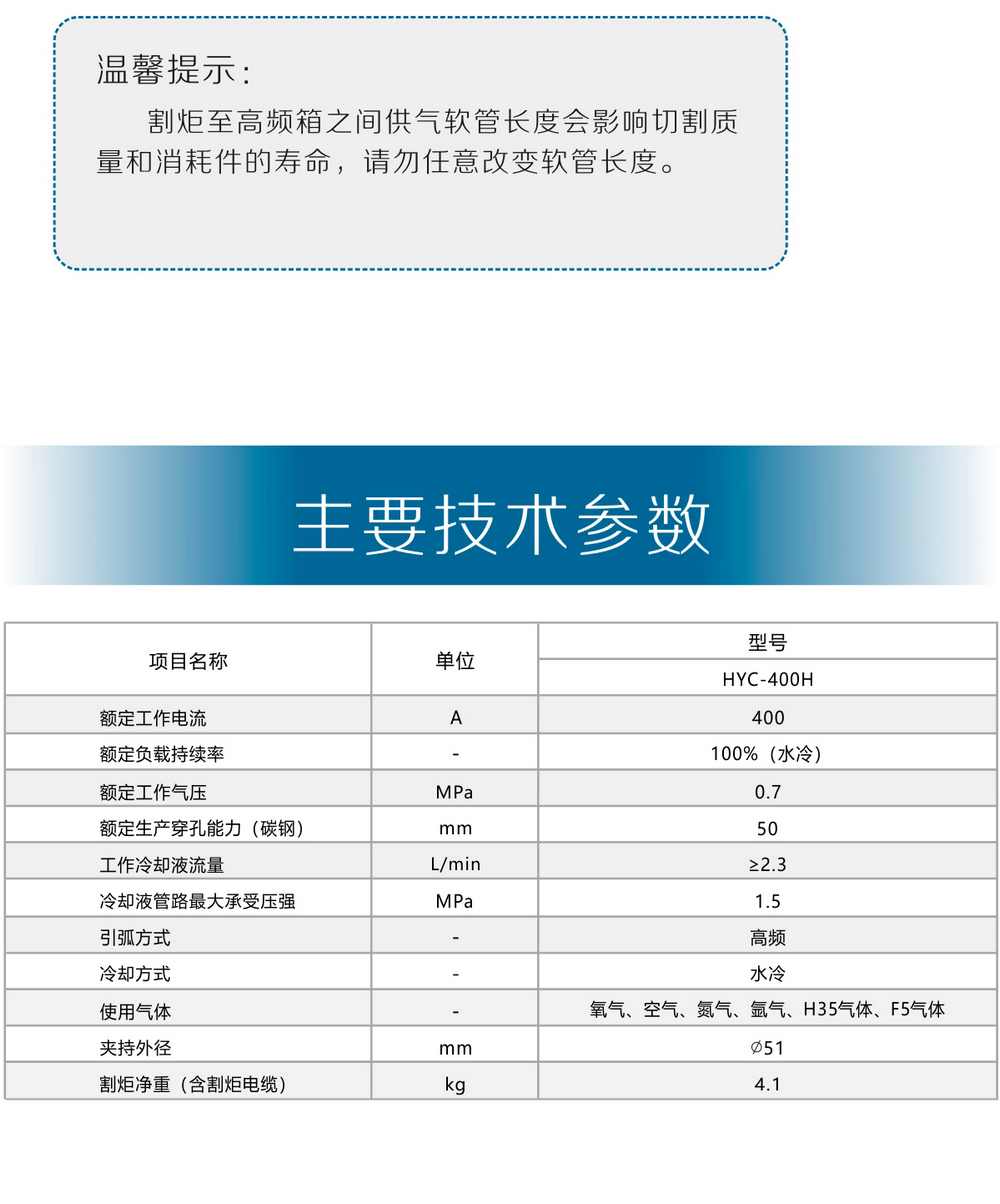 HYC-400H產(chǎn)品內(nèi)頁_07.jpg