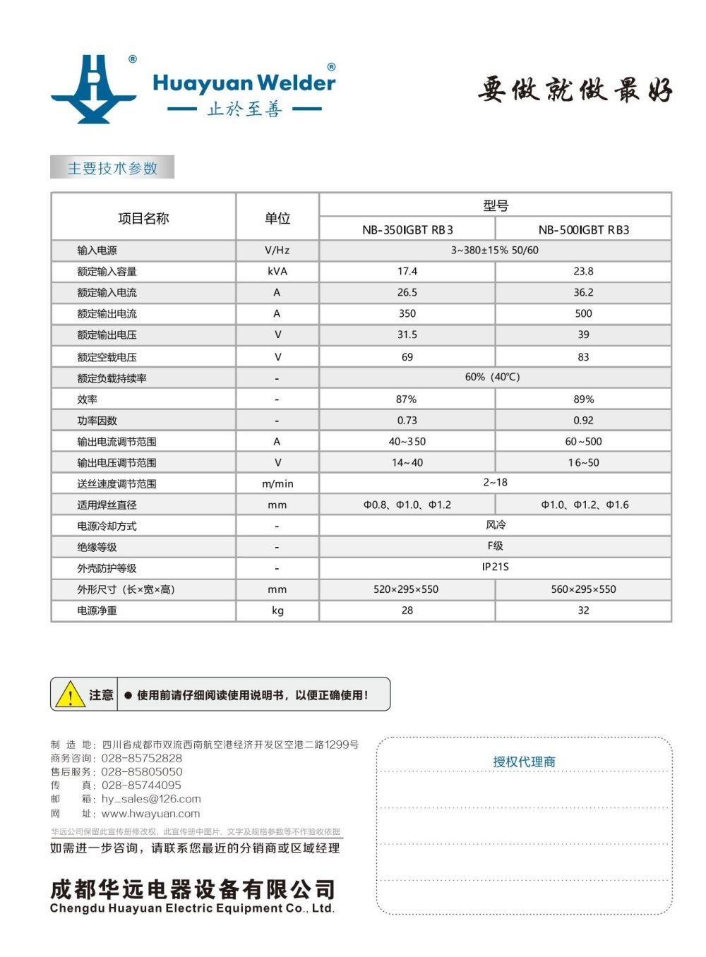 NB-350、500IGBT RB3宣傳資料_03.jpg