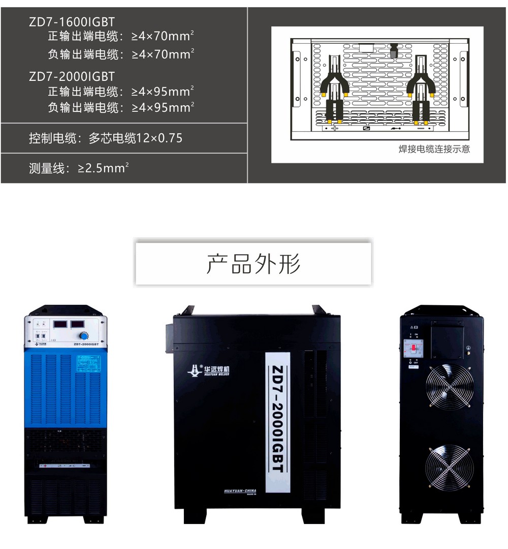 ZD7-1600、2000IGBT產品內頁-_12.jpg