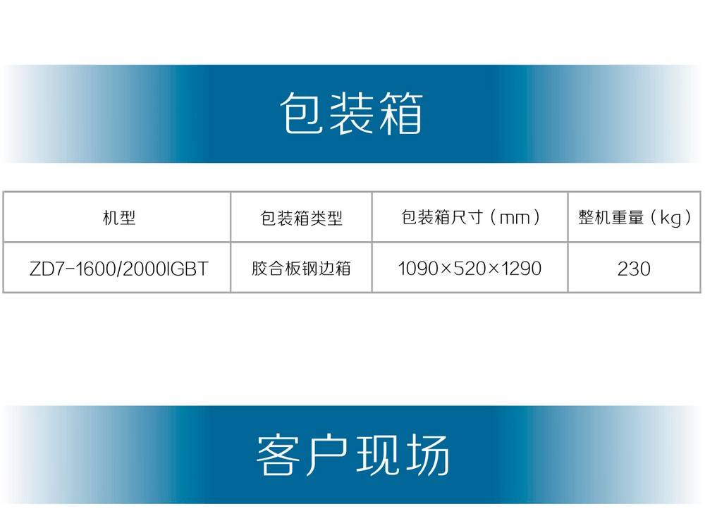 ZD7-1600、2000IGBT產品內頁-_16.jpg