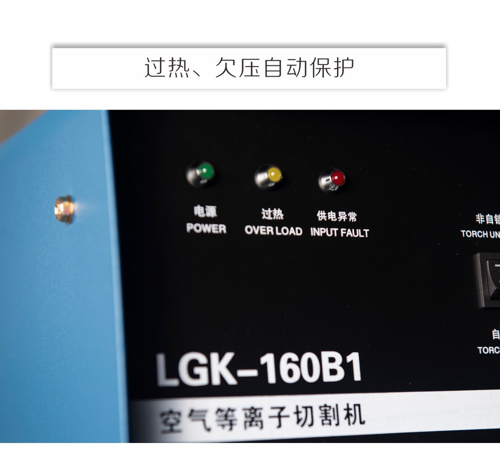 LGK-160B1產(chǎn)品內(nèi)頁(yè)_16.jpg