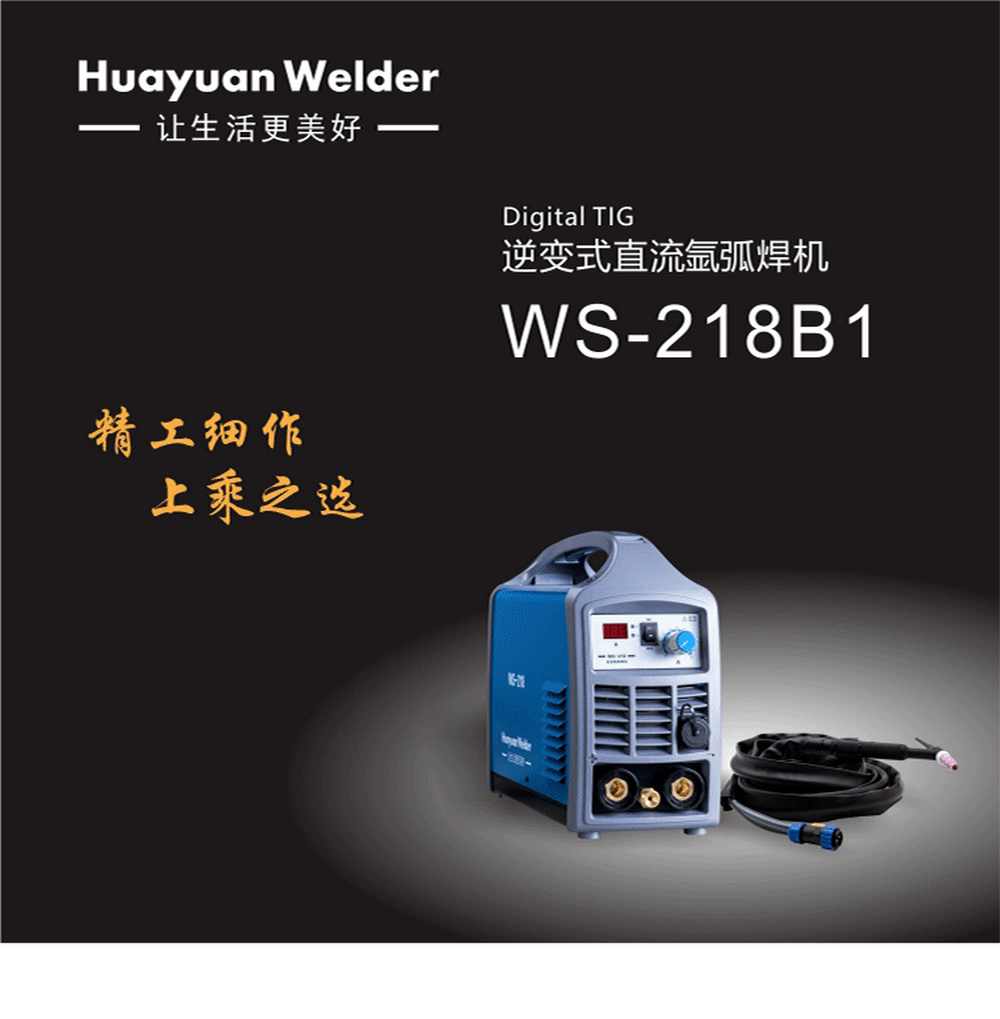 ws-218產(chǎn)品內(nèi)頁_01.jpg