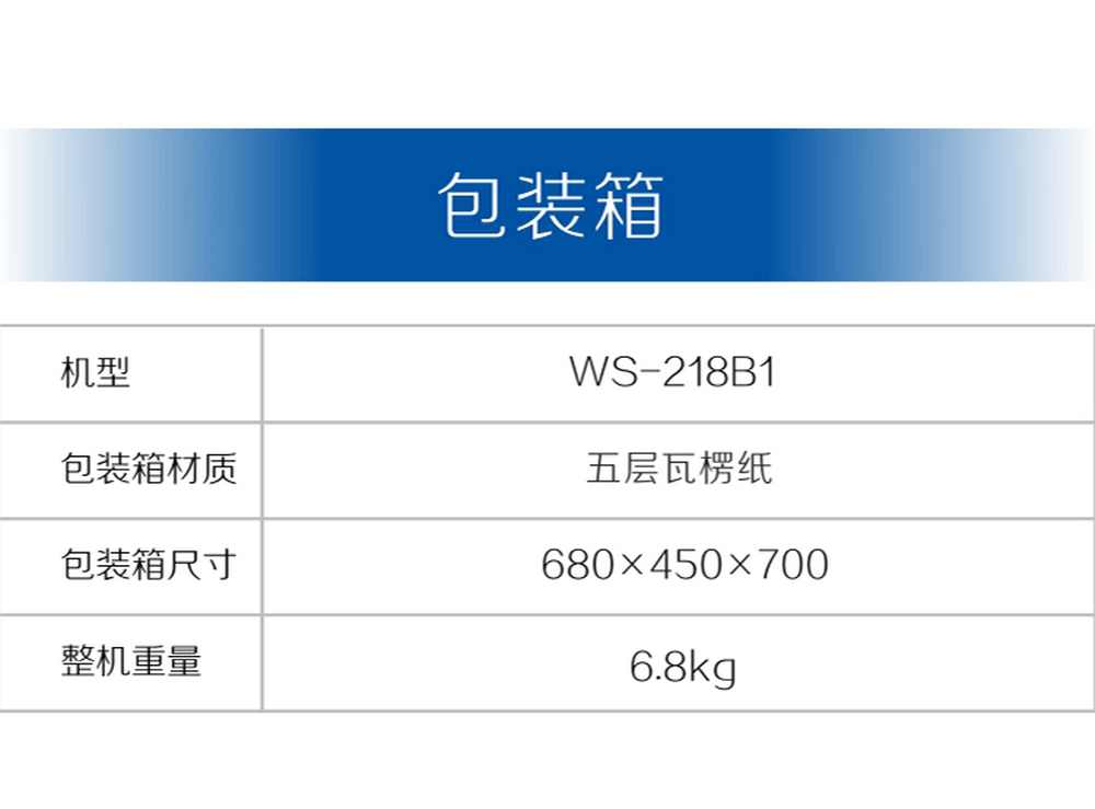 ws-218產(chǎn)品內(nèi)頁_15.jpg