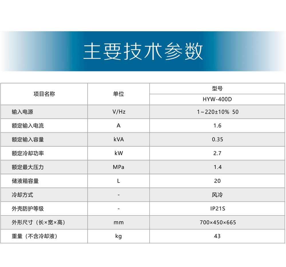 HYW-400D產(chǎn)品內(nèi)頁(yè)（1500px寬度）_14.jpg