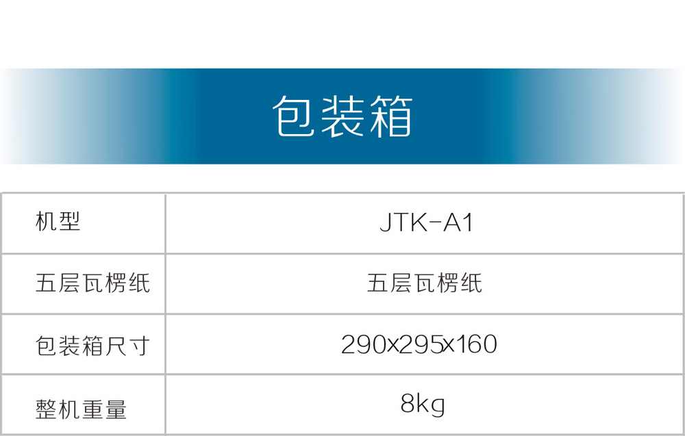 JTK-A1腳踏控制器-京東內(nèi)頁_14.jpg