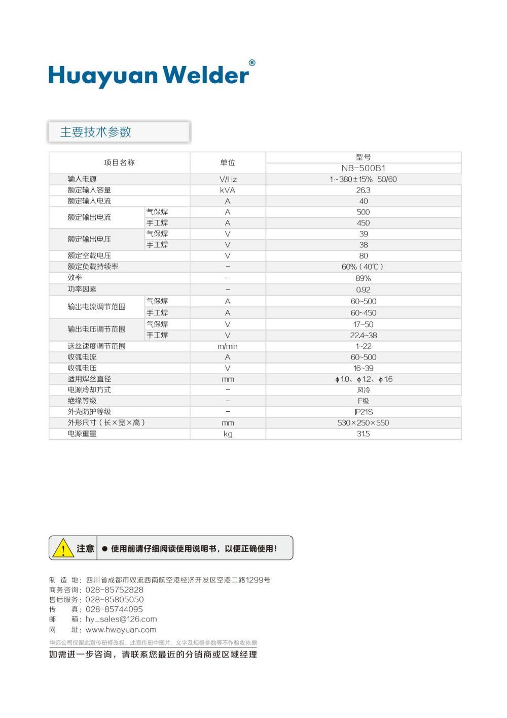 NB-500B1宣傳資料_03.jpg