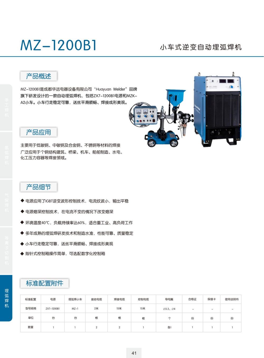 MZ-1200B1(1).jpg