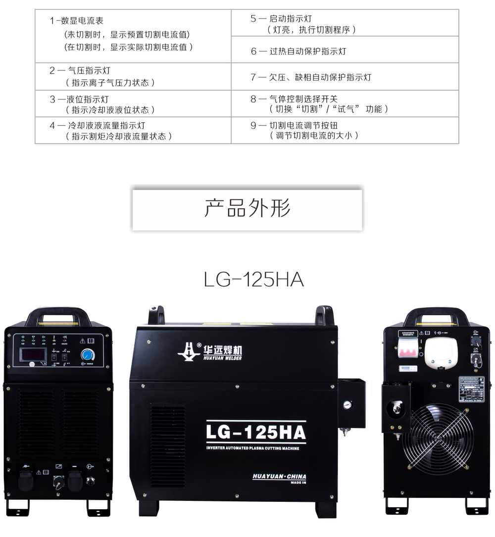 LG-200HA-Pro內(nèi)頁_19.jpg