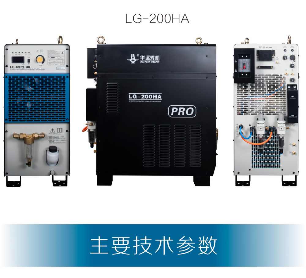 LG-200HA-Pro內(nèi)頁_20.jpg