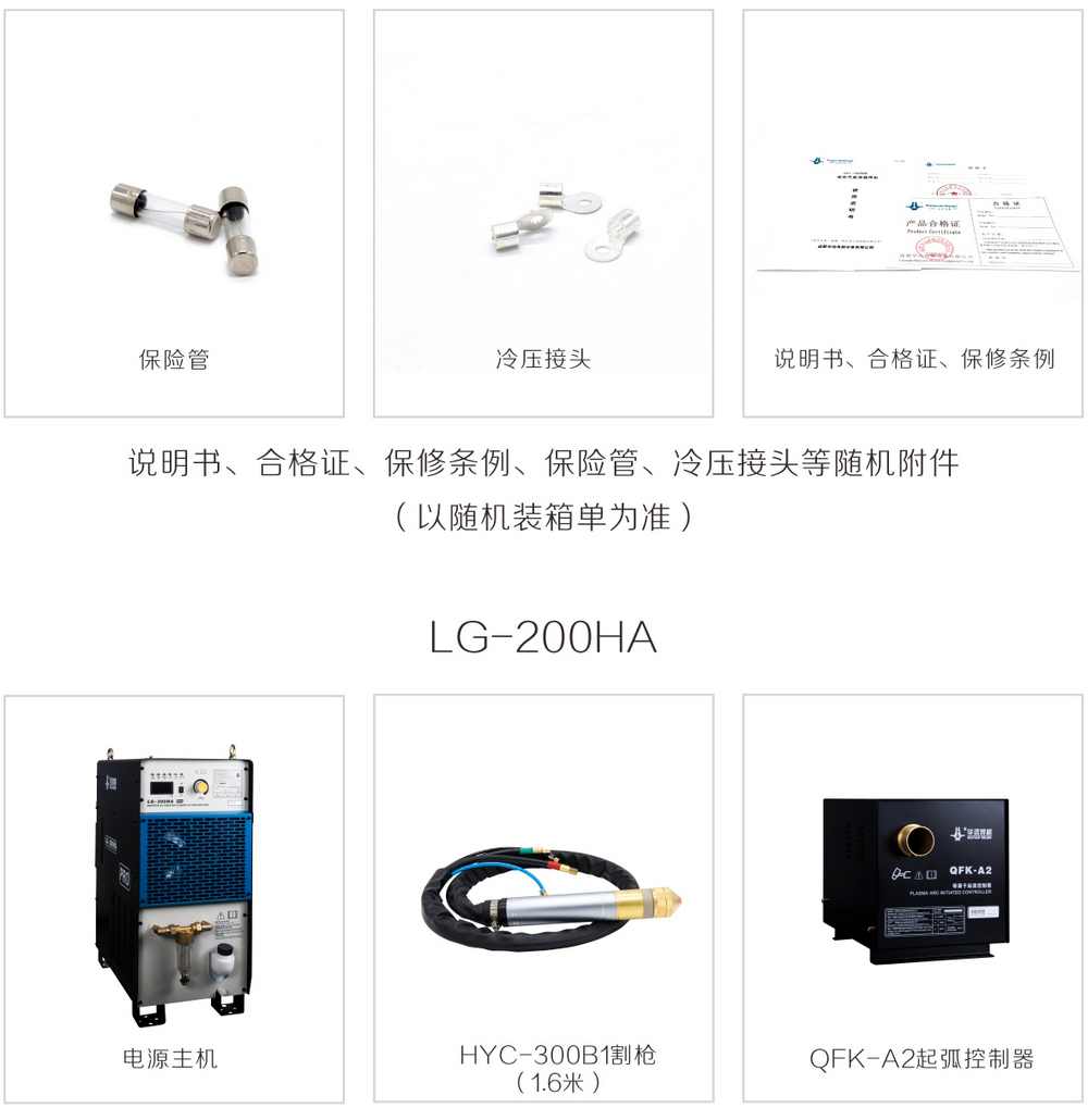 LG-200HA-Pro內(nèi)頁_23.jpg