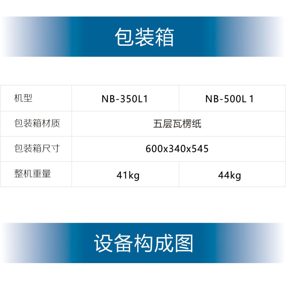 NB-350500L1產(chǎn)品內(nèi)頁(yè)1_21.jpg