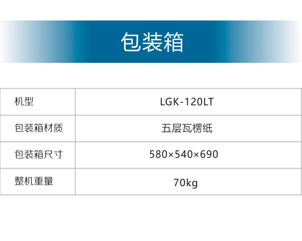 LGK-120LT京東內(nèi)頁_27.jpg