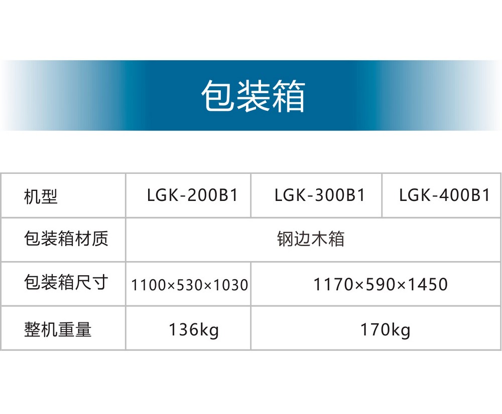 LGK-200B1京東內(nèi)頁_26.jpg