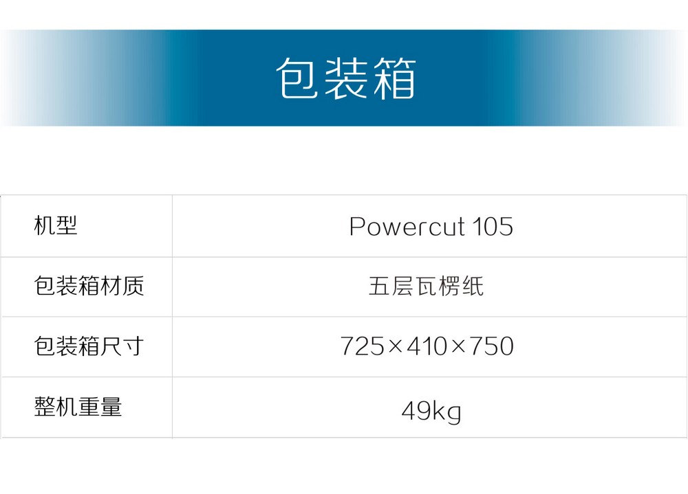 Powercut-105京東內(nèi)頁(yè)_19.jpg