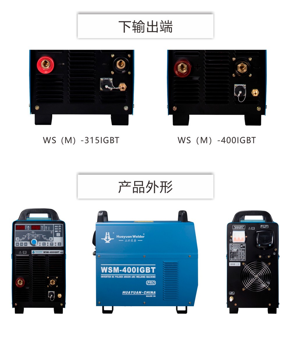 WS（M）-IGBT-Pro產(chǎn)品內(nèi)頁2_12.jpg