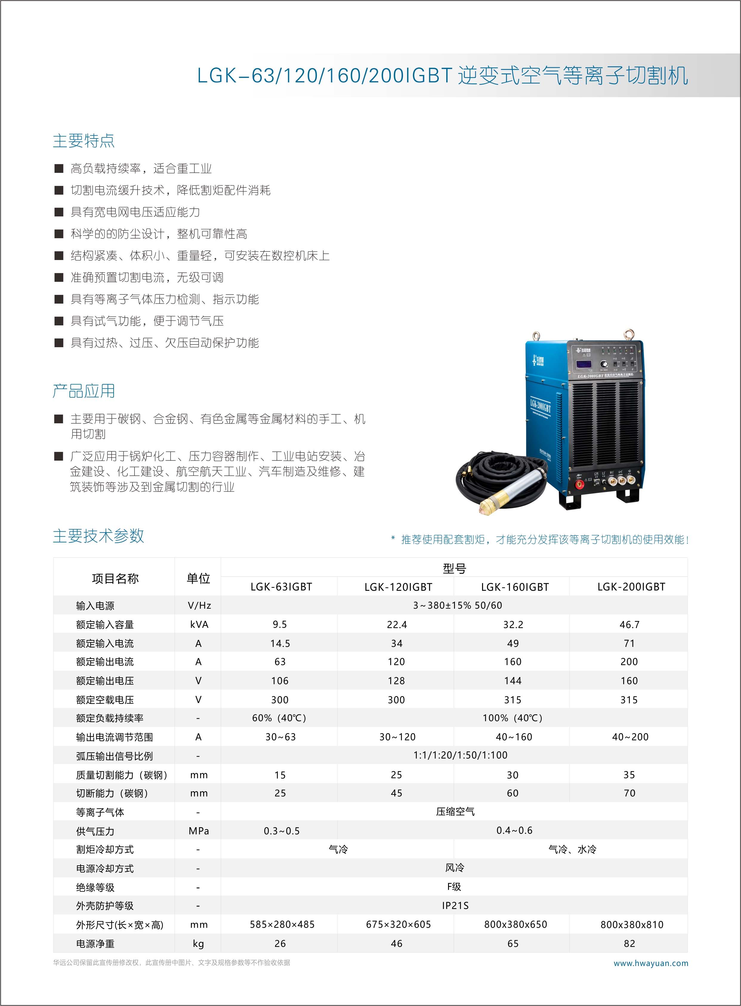 LGK-IGBT宣傳單頁.jpg